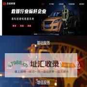 吉诺救援|汽车道路救援|数字化救援平台