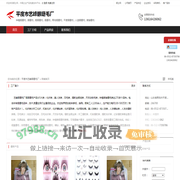 平度市艺峰眼睫毛厂：种植假睫毛 , 眼睫毛 , 假眼睫毛