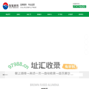 棕刚玉,棕刚玉砂,棕刚玉磨料-郑州市海旭磨料有限公司