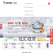 振动筛-超声波振动筛-摇摆筛-新乡市东振机械制造有限公司