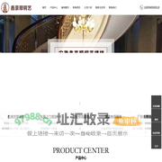 安徽铜楼梯|合肥铜扶手|铜楼梯|别墅铜扶手厂-合肥鑫豪顺铜艺楼梯