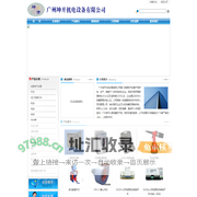 广州坤开机电设备有限公司|配电箱|低压电气成套-网站首页