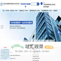CMA资质认定-CNAS实验室认可咨询-检测和校准实验室认可-检验机构认可-北京洪兴管理咨询有限公司江苏分公司