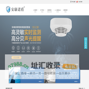 安康诺盾_诺盾官网_诺盾科技有限公司