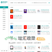 软件安装乐园-因为分享,所以快乐