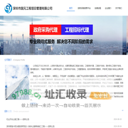 深圳市国元工程项目管理有限公司
