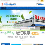 玻璃棉、硅酸铝、声学板、河北国美新型建材有限公司_河北国美新型建材有限公司