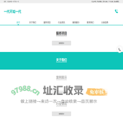 一代不如一代