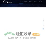 上海旷途科技有限公司