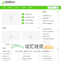 丹桂装修公司