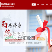 创旗函授站&启仕公务员