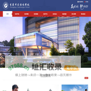 重庆市远恒佳学校