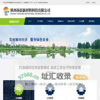 陕西扬晨新材料科技有限公司