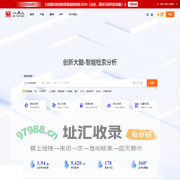 八月瓜科技-创新大脑全球专利检索平台-专利导航-专利查询-技术评估评价