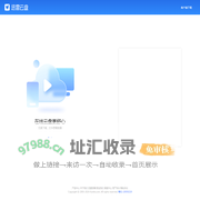 迅雷云盘