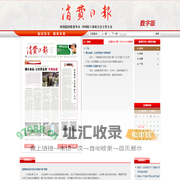 消费日报 - 2024-10-08(新闻)