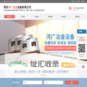 南京鸿广冶金设备有限公司