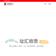 浙江翔城电气有限公司