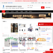 拉力试验机_恒温恒湿箱_纸箱抗压试验机_箱包检测仪器 - 【东莞市海达国际仪器有限公司】