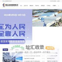 首页-西安工业投资集团有限公司