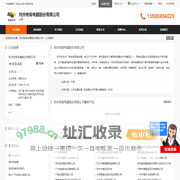 杭州老板电器股份有限公司首页 - 八方资源网