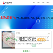 散白酒代理－泉连心经销中心