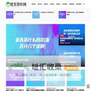 绿茶/红茶/普洱茶/养生茶百科大全 - 梵奕茶叶网