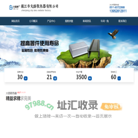 镇江市大路散热器有限公司