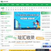 公务员招考_各地省考公务员_事业单位招聘_教师招聘考试-公务员考试网