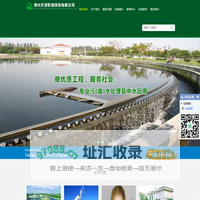 贵州环评公司|贵州水处理就找贵州天地黔诚环保有限公司环境治理客户认可