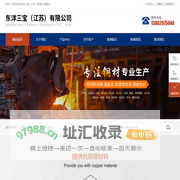东洋三宝（江苏）有限公司