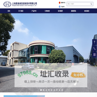 上海置道液压控制技术有限公司