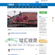山东曹县在线--曹县话题_曹县新闻_曹县老乡_曹县旅游_曹县故事_曹县交友_山东曹县_菏泽曹县_曹县路线_曹县导航_特产