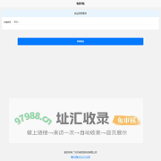物流导航