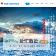 安徽省心理咨询师协会