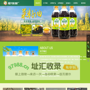突泉县突泉镇福兴榨油厂