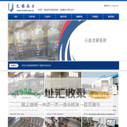 无锡南方声学工程有限公司