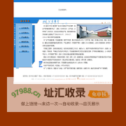 绍兴合力整流器厂