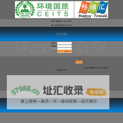 环境国际旅行社（大连）有限公司