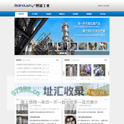 化工液体过滤器|袋式过滤器设备|化工精密过滤器|南京博滤工业设备有限公司