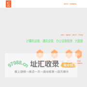 畅享（深圳）租赁服务有限公司