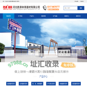 河北胜源体育器材有限公司-体育器材,健身器材,篮球架