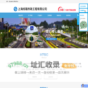 上海烁璐市政工程有限公司