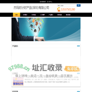 杰玛时计时产品(深圳)有限公司--中国钟表网