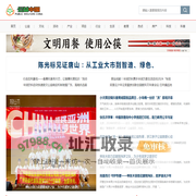 公益中国