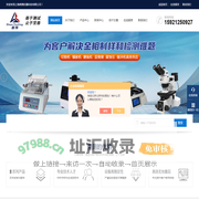自动洛氏硬度计-六工位布氏硬度计-全自动双工位镶嵌机-上海善测