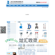 耐磨热电偶-分体式电磁流量计-雷达料位计-智能压力变送器-上海三滨仪表有限公司官网- 上海三滨仪表科技有限公司-官网