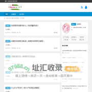 小高技术分享3首页-涵盖电商知识、生活常识、百科大全