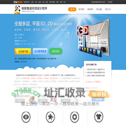 锐取集成吊顶设计软件-全屋多层设计软件|3D集成吊顶软件|免费集成吊顶软件|在线编辑软件|集成吊顶设计