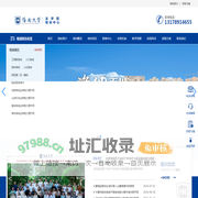海南大学党政干部培训网
